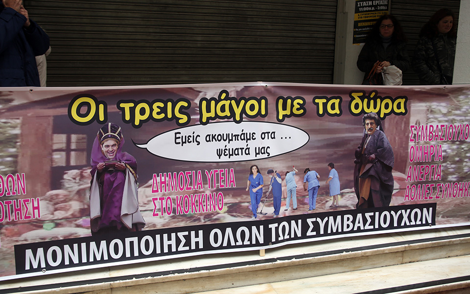 Διαμαρτυρία της ΠΟΕΔΗΝ έξω από το υπουργείο Υγείας (φωτογραφίες)-3