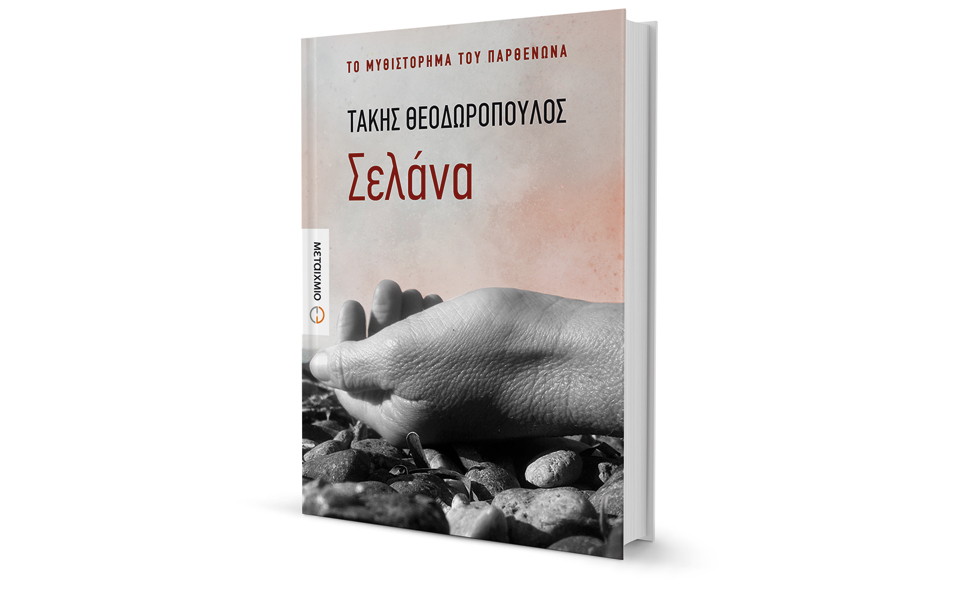Φως στη ζωή του Αρχιτέκτονα – σκιάς-1