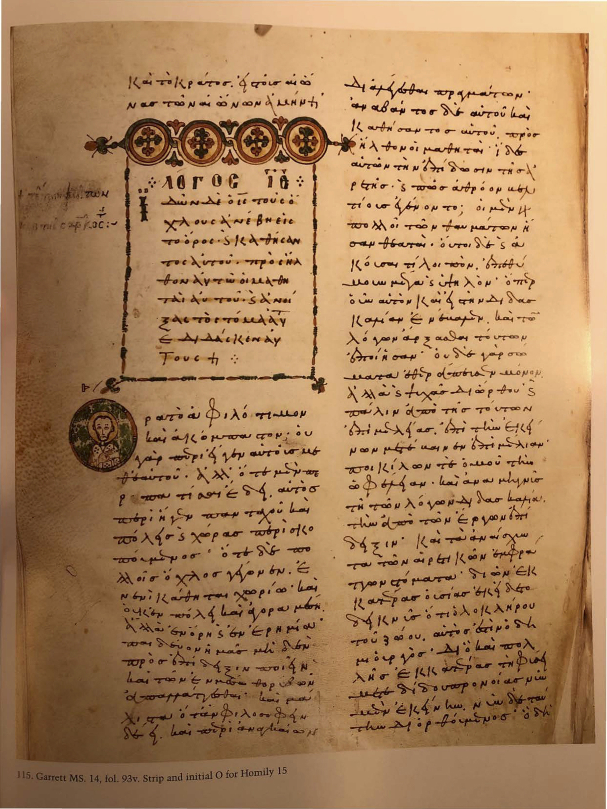 Πατριαρχείο κατά Πρίνστον για σπάνια χειρόγραφα-1