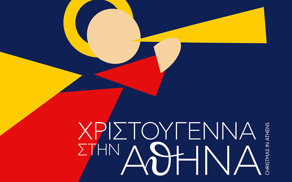 Η Αθήνα υποδέχεται το 2019 στο Θησείο-1