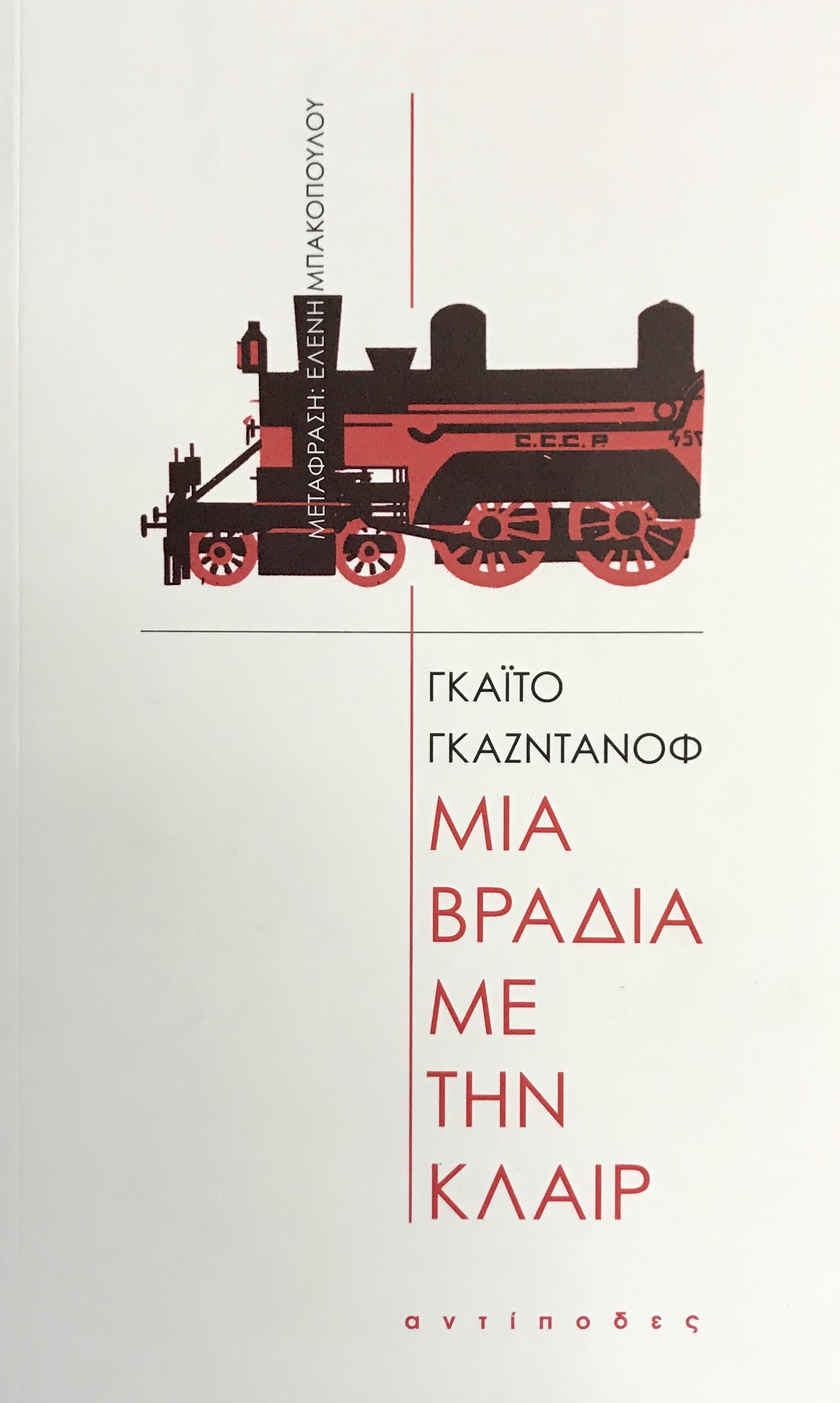 Κρίνεται το βιβλίο από το εξώφυλλο;-6