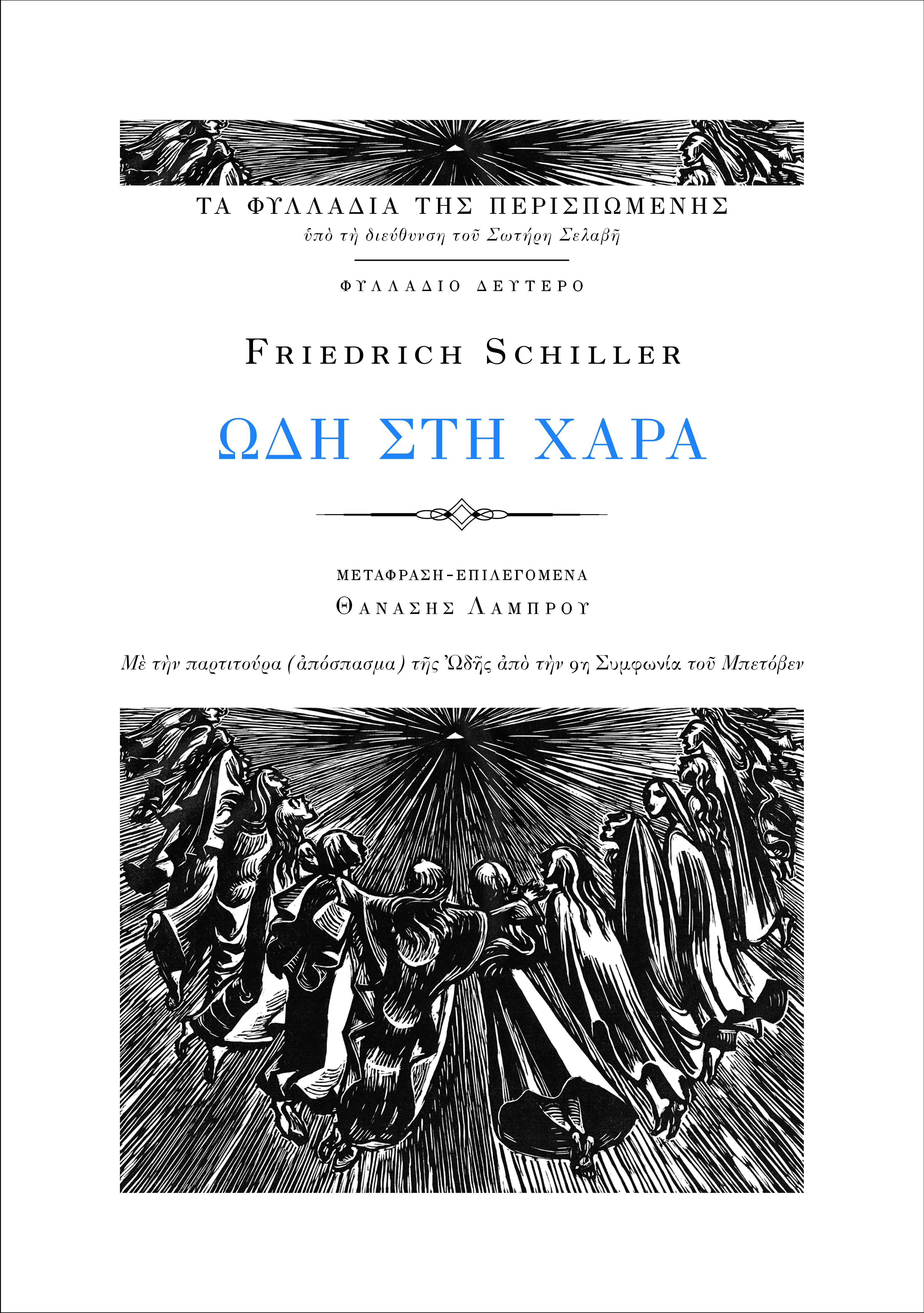 Κρίνεται το βιβλίο από το εξώφυλλο;-4