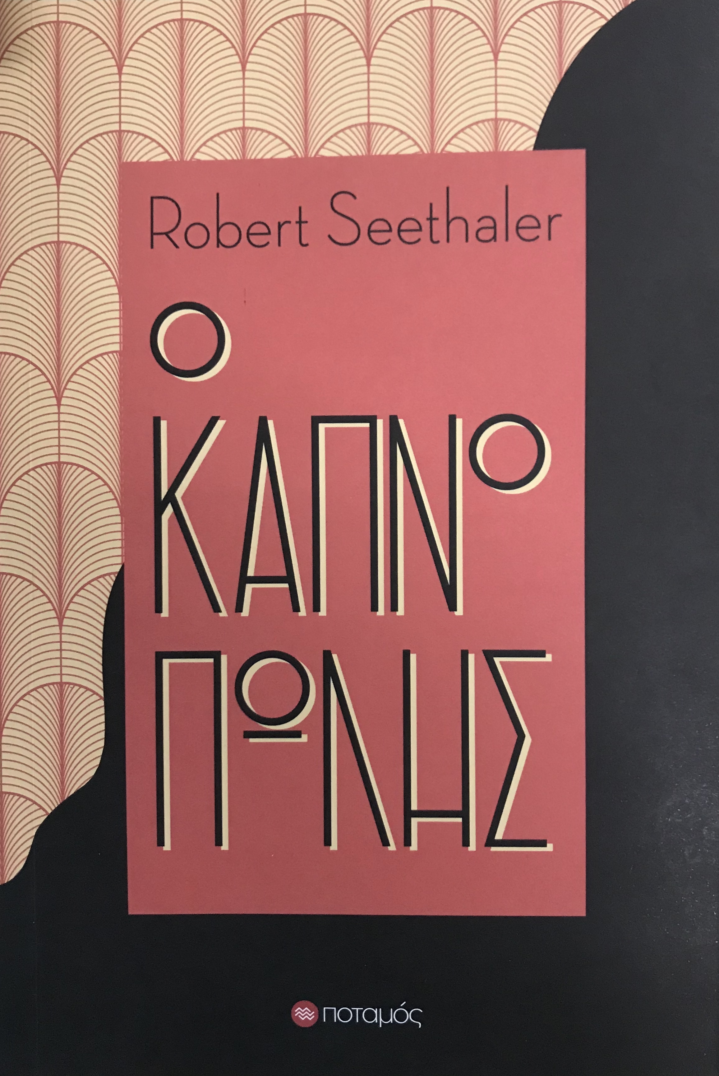 Κρίνεται το βιβλίο από το εξώφυλλο;-2