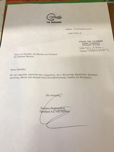 Διεγράφη ο Σπύρος Δανέλλης από το Ποτάμι-1