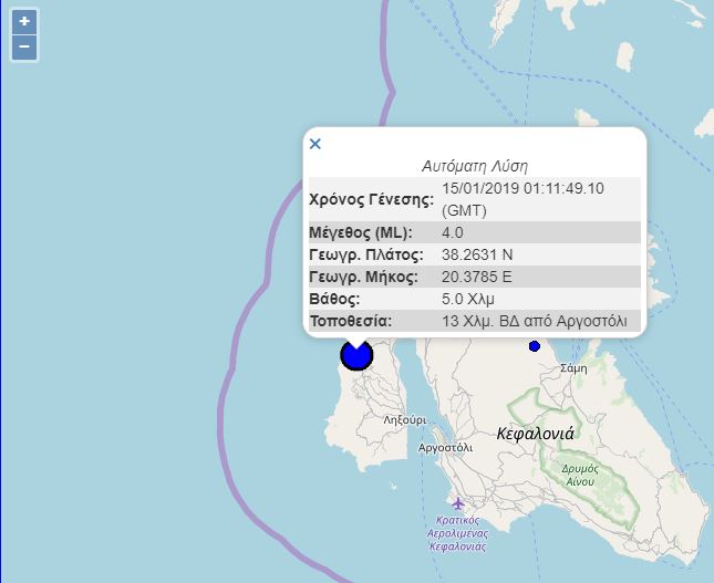 Σεισμικές δονήσεις σε Ηπειρο και Ιόνιο-1