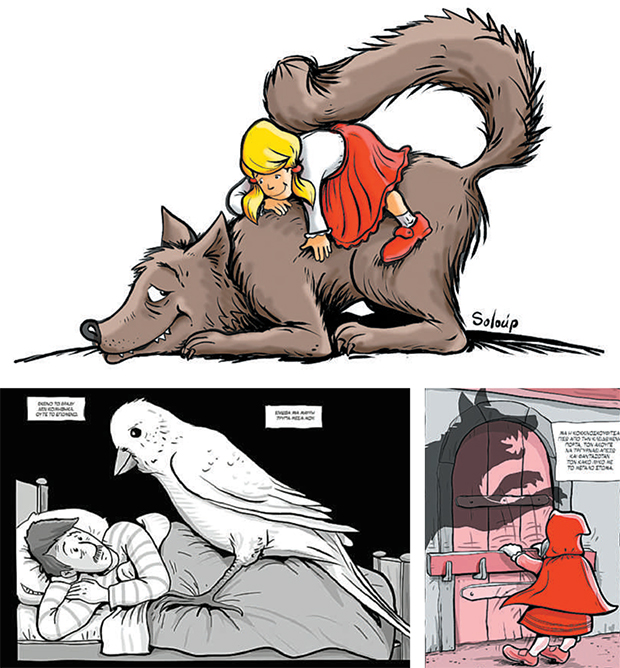 Σκιτσάροντας την αποξένωση-1