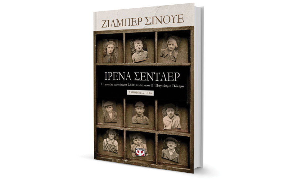 Η γυναίκα που έσωσε 2.500 παιδιά από τους ναζί-1