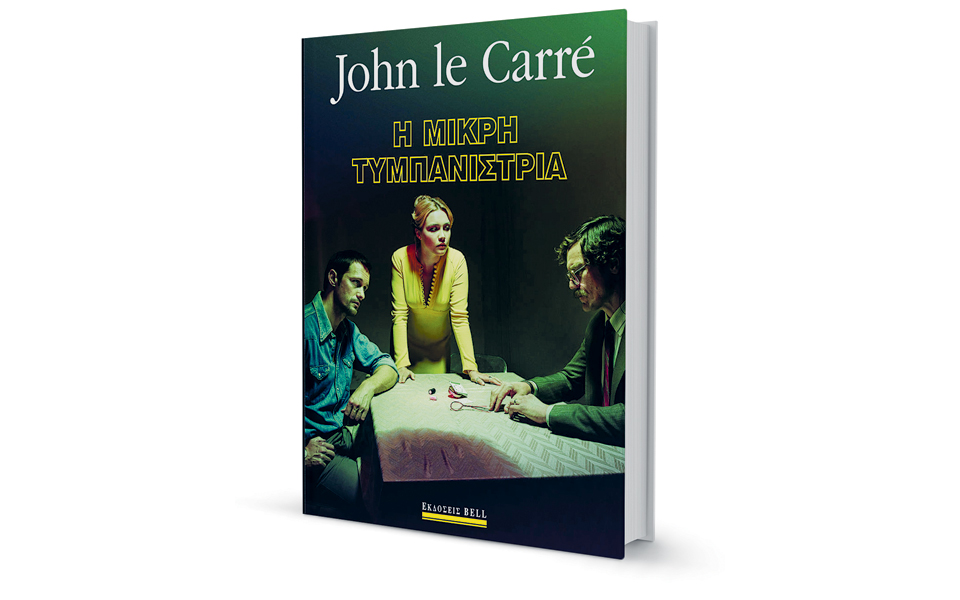 Τα πρώτα βήματα της τρομοκρατίας-1