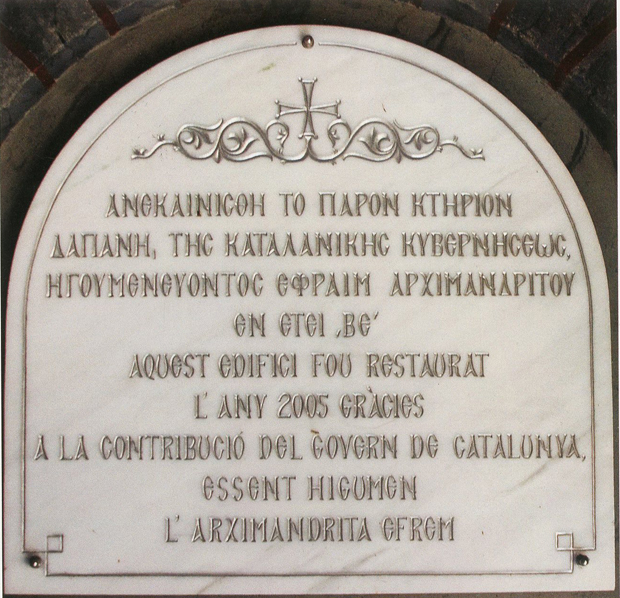Τζουζέπ Τέρο στην «Κ»: «Η συγγνώμη άργησε 700 χρόνια»-2