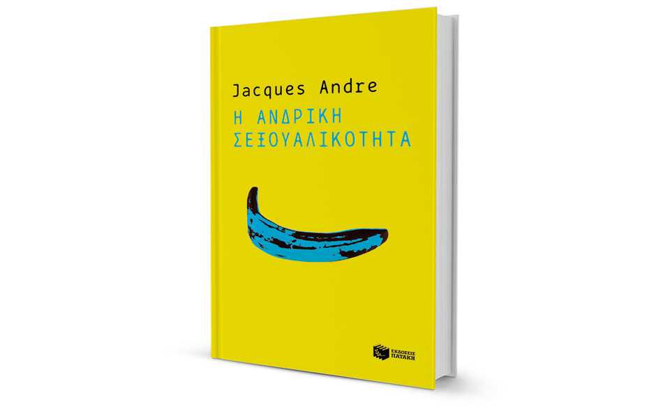 Εξερευνώντας τον ανδρικό ψυχισμό-1