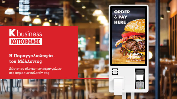 Πέντε τεχνολογίες από το μέλλον που θα αλλάξουν τις υπηρεσίες των ξενοδοχείων-5