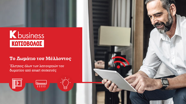 Πέντε τεχνολογίες από το μέλλον που θα αλλάξουν τις υπηρεσίες των ξενοδοχείων-1