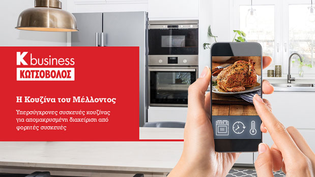 Πέντε τεχνολογίες από το μέλλον που θα αλλάξουν τις υπηρεσίες των ξενοδοχείων-3