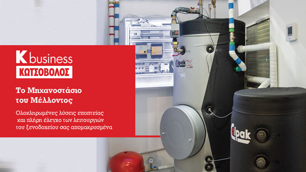 Πέντε τεχνολογίες από το μέλλον που θα αλλάξουν τις υπηρεσίες των ξενοδοχείων-4