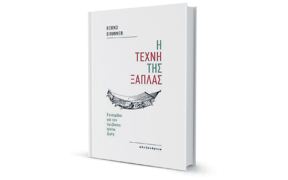 Διαλείμματα μεταξύ ζωής και θανάτου-1