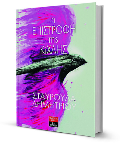 Ταμείο μνήμης με φωνές πάσχουσες-1