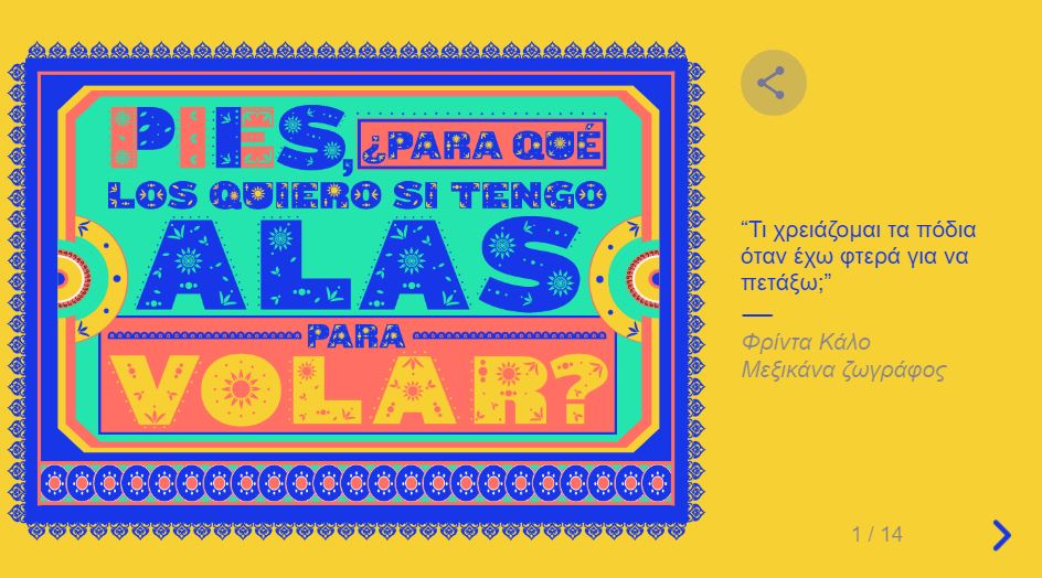 Αφιερωμένο στην Παγκόσμια Ημέρα Γυναίκας το doodle της Google-1