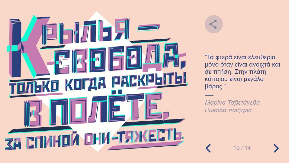 Αφιερωμένο στην Παγκόσμια Ημέρα Γυναίκας το doodle της Google-10