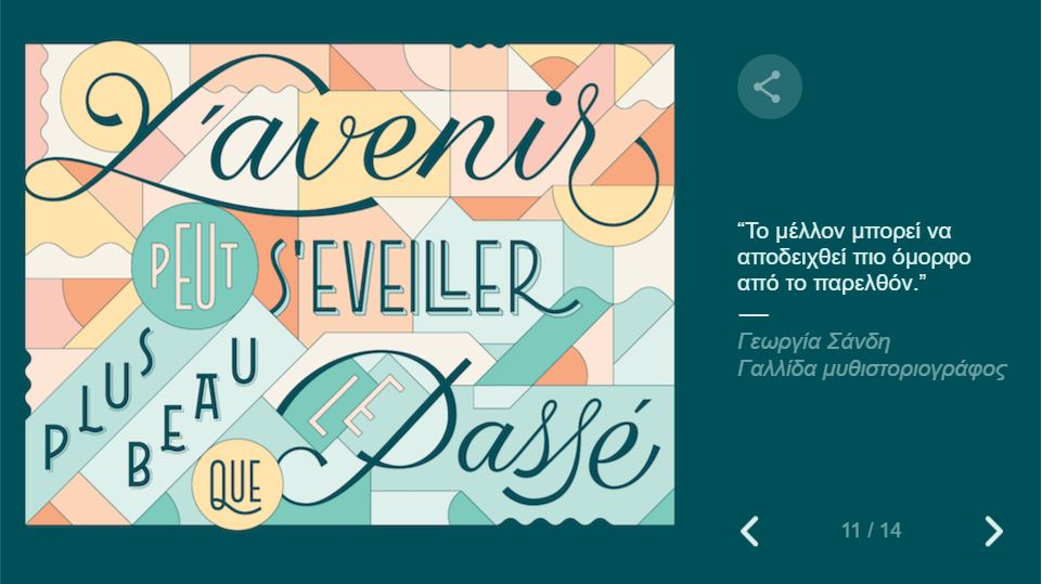 Αφιερωμένο στην Παγκόσμια Ημέρα Γυναίκας το doodle της Google-11