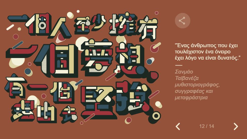 Αφιερωμένο στην Παγκόσμια Ημέρα Γυναίκας το doodle της Google-12