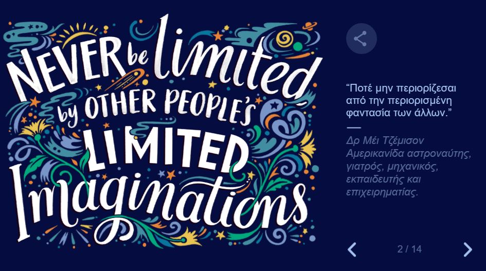 Αφιερωμένο στην Παγκόσμια Ημέρα Γυναίκας το doodle της Google-2