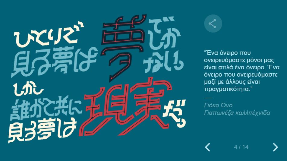 Αφιερωμένο στην Παγκόσμια Ημέρα Γυναίκας το doodle της Google-4