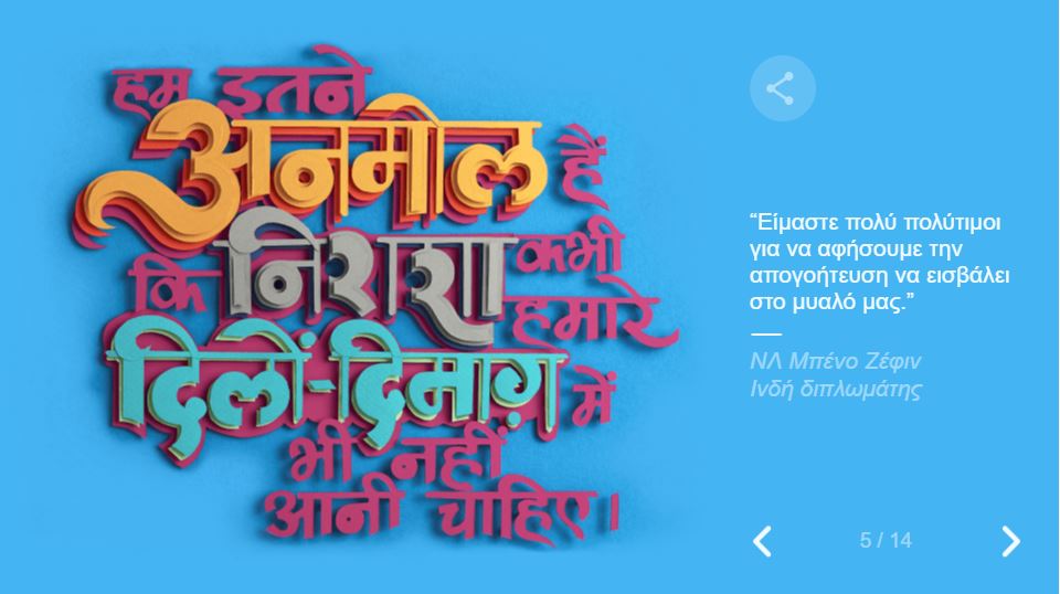 Αφιερωμένο στην Παγκόσμια Ημέρα Γυναίκας το doodle της Google-5