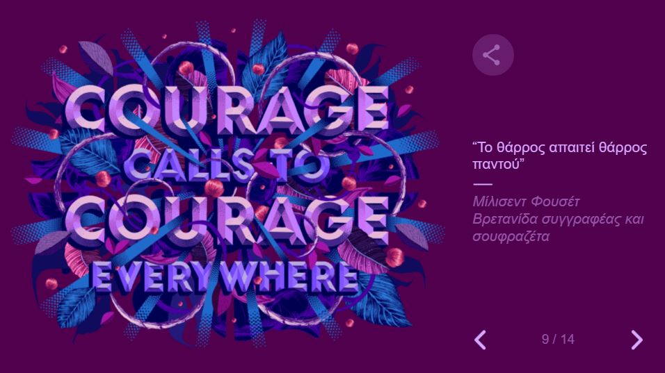 Αφιερωμένο στην Παγκόσμια Ημέρα Γυναίκας το doodle της Google-9