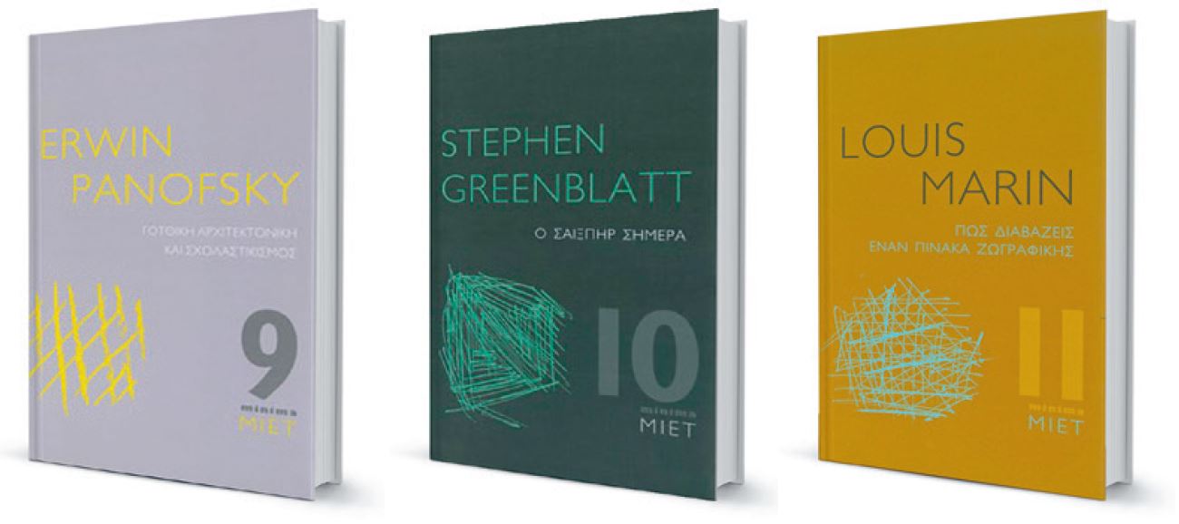 Οι καθεδρικοί, ο Σαίξπηρ και ο Κλέε-1