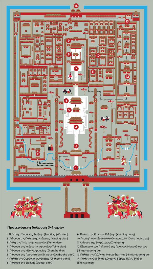 Πεκίνο: Αυτοκρατορικά μεγαλεία-7