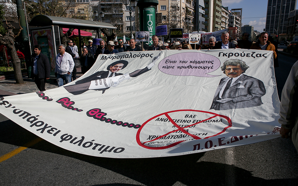 ΠΟΕΔΗΝ: 24ωρη απεργία και πορεία στο κέντρο της Αθήνας (φωτογραφίες)-1