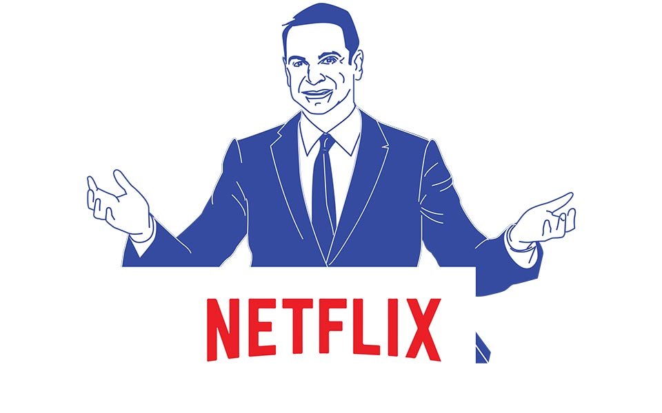 Το Netflix τους ενώνει-1