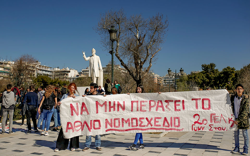 Μαθητικά συλλαλητήρια σε Αθήνα και Θεσσαλονίκη για τις αλλαγές στην Παιδεία – Επεισόδια στο Σύνταγμα (φωτογραφίες)-5