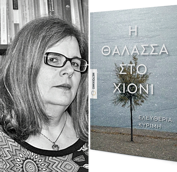 Τα «ντόπια» και οι εξόριστες φωνές-1