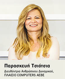 ΠΛΑΙΣΙΟ Computers: Εξέλιξη με σταθερότητα-1