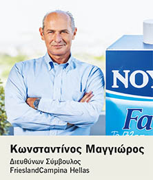 FrieslandCampina Hellas: Έμφαση στην ασφάλεια και στην ποιότητα-1