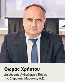 Διαμαντής Μασούτης Α.Ε.: Διαχρονική υπερηφάνεια-1