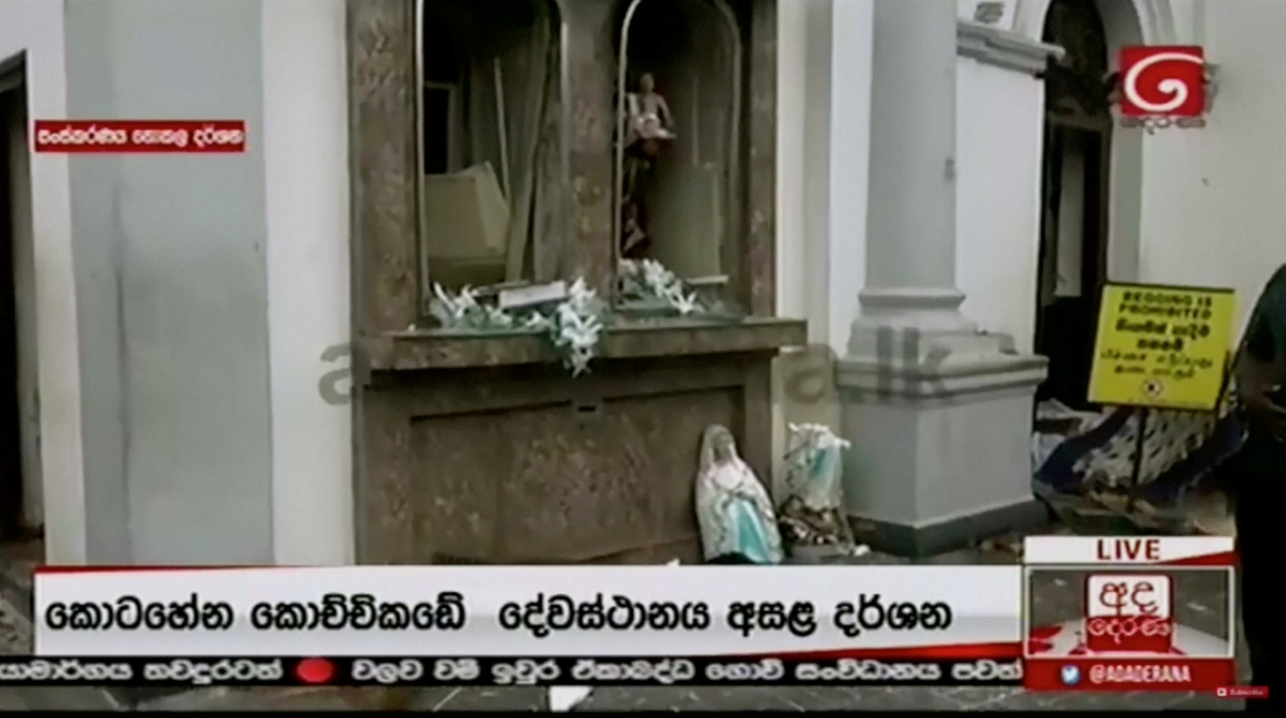 «Ματωμένο» Πάσχα στη Σρι Λάνκα – Ξεπέρασαν τους 200 οι νεκροί από το μπαράζ επιθέσεων (φωτογραφίες-βίντεο)-12