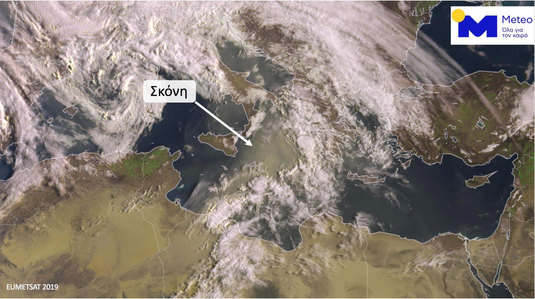 Καιρός: Η πορεία της αφρικανικής σκόνης (βίντεο – φωτογραφίες)-1