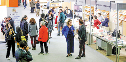 Το βιβλίο «αντικείμενο πολυτελείας»-1