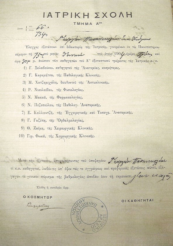 Αφιερωμένο στον Γεώργιο Παπανικολάου το Doodle της Google-2