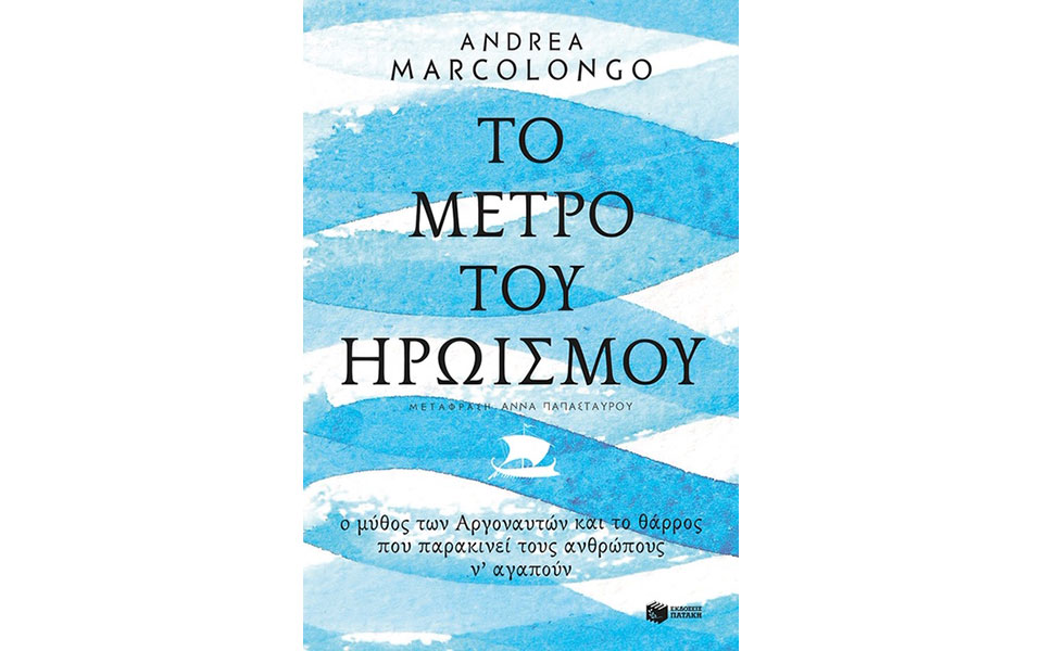 Ο έρωτας δίνει νόημα στην κάθε μας ημέρα-1