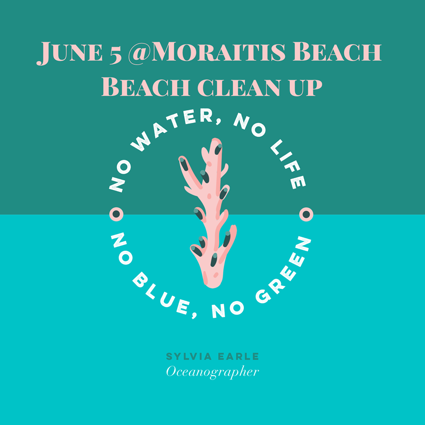 Εθελοντική δράση την Τετάρτη 5 Ιουνίου για τον καθαρισμό του Εθνικού Πάρκου στο Σχινιά-1