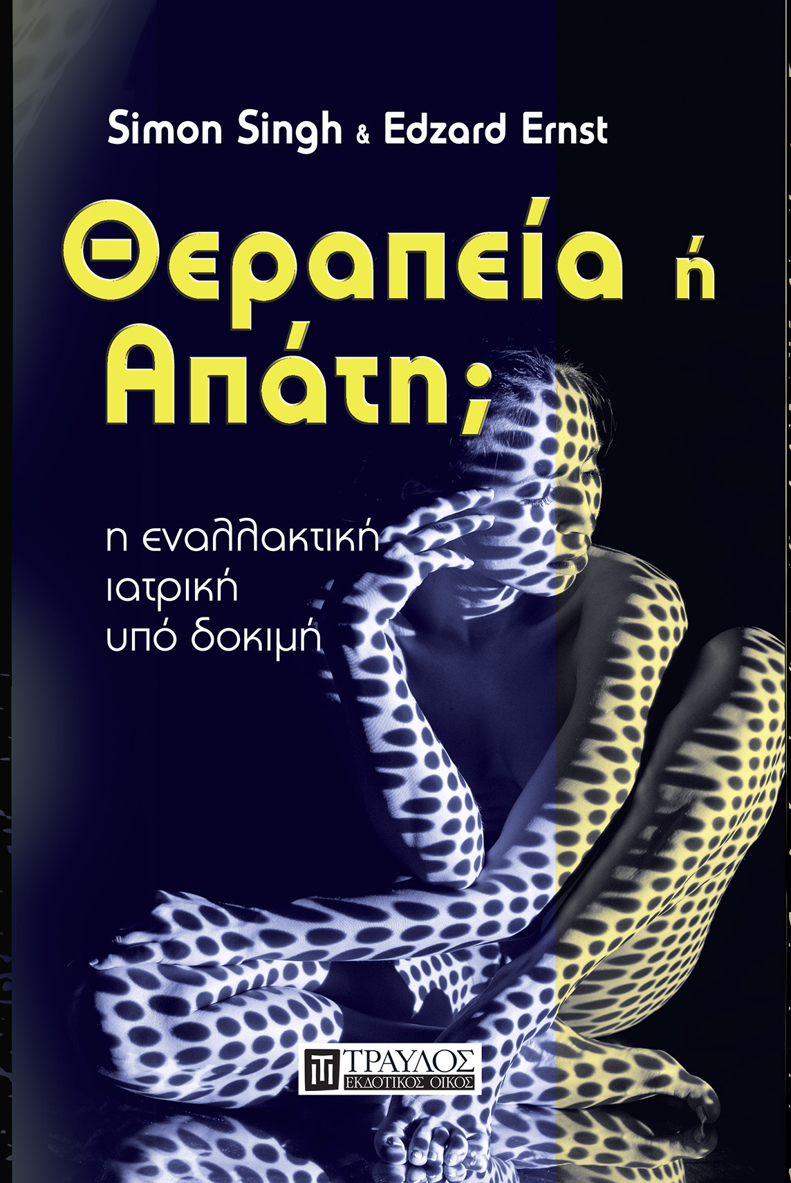 Η αποτυχία, σκαλοπάτι για την επιτυχία-2