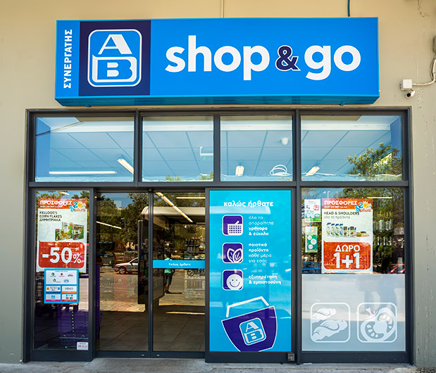 Το Α και το Β στη γειτονιά μας!-1