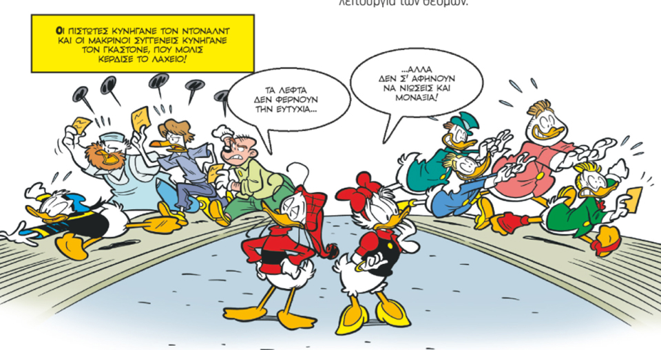 Η ΟΙΚΟΝΟΜΙΑ ΤΟΥ ΣΚΡΟΥΤΖ-2