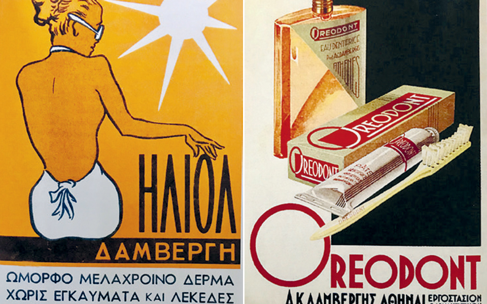 Οικογένεια Δαμβέργη, ο αξέχαστος θρύλος της φαρμακοποιίας-1