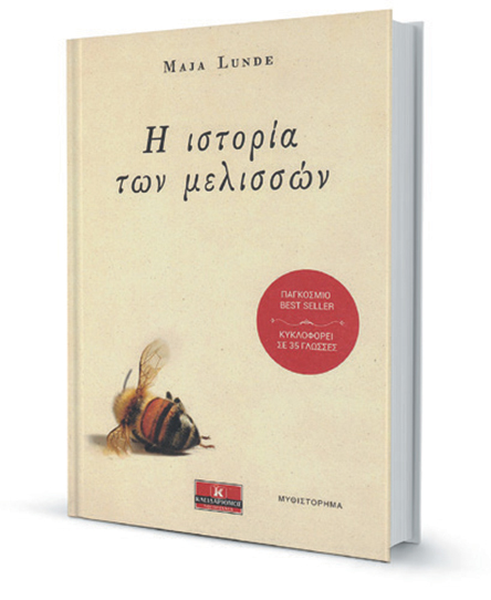 Βασίλισσες χωρίς υπηκόους-1