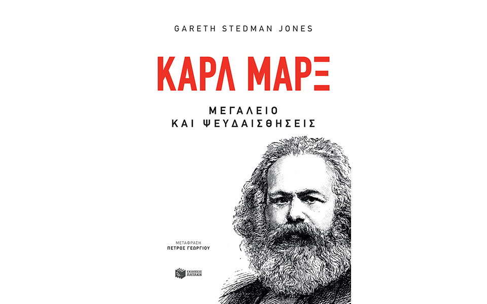 Μαρξ, ένας κανονικός άνθρωπος;-1