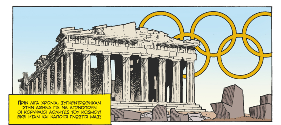 Η ΟΙΚΟΝΟΜΙΑ ΤΟΥ ΣΚΡΟΥΤΖ-2